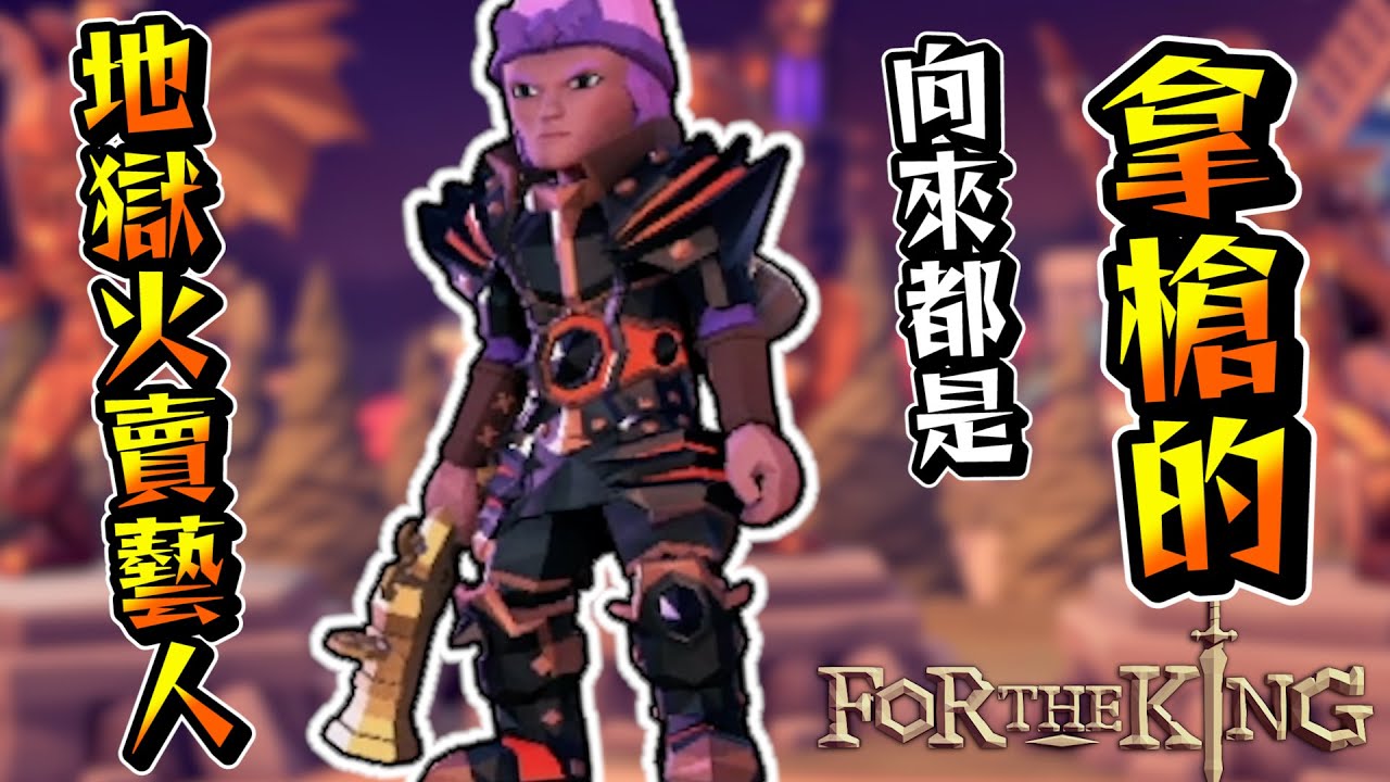 【For the King】全部專注請集中到我身上 feat.油條.FICK | 小六精華