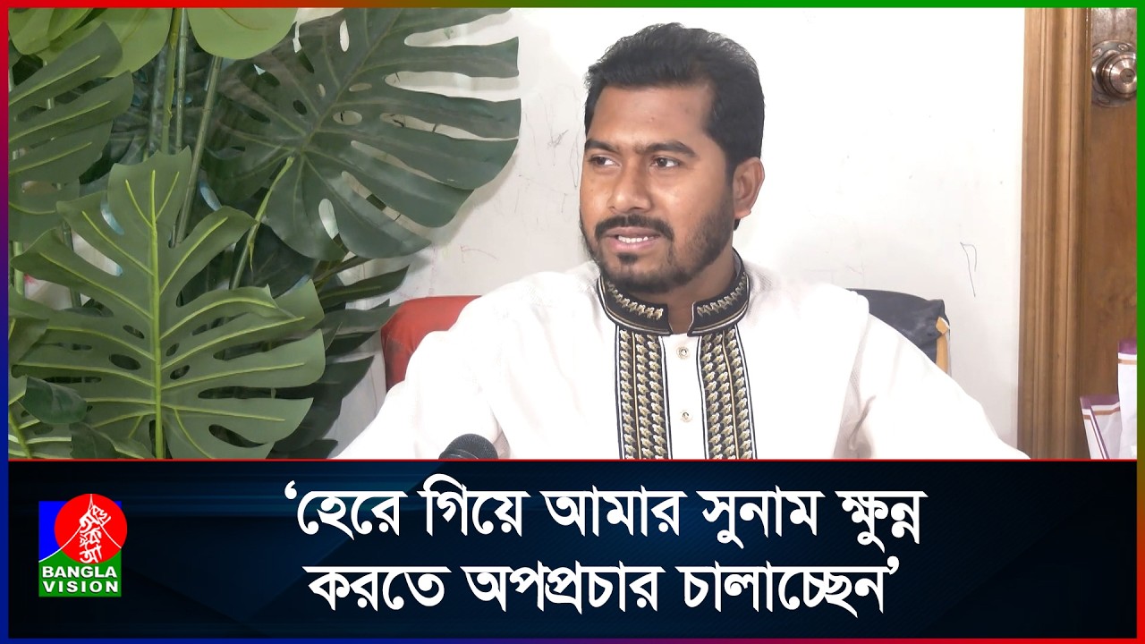 নিজ এলাকায় নির্বাচন-উত্তর উত্তেজনা নিয়ে যা বললেন প্রতিমন্ত্রী নুর
