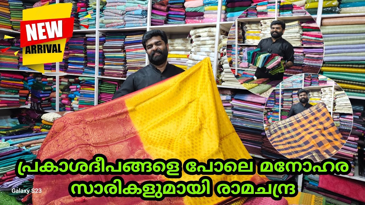 പ്രകാശദീപങ്ങളെ പോലെ മനോഹര സാരികളുമായി രാമചന്ദ്ര | kuthampully sarees