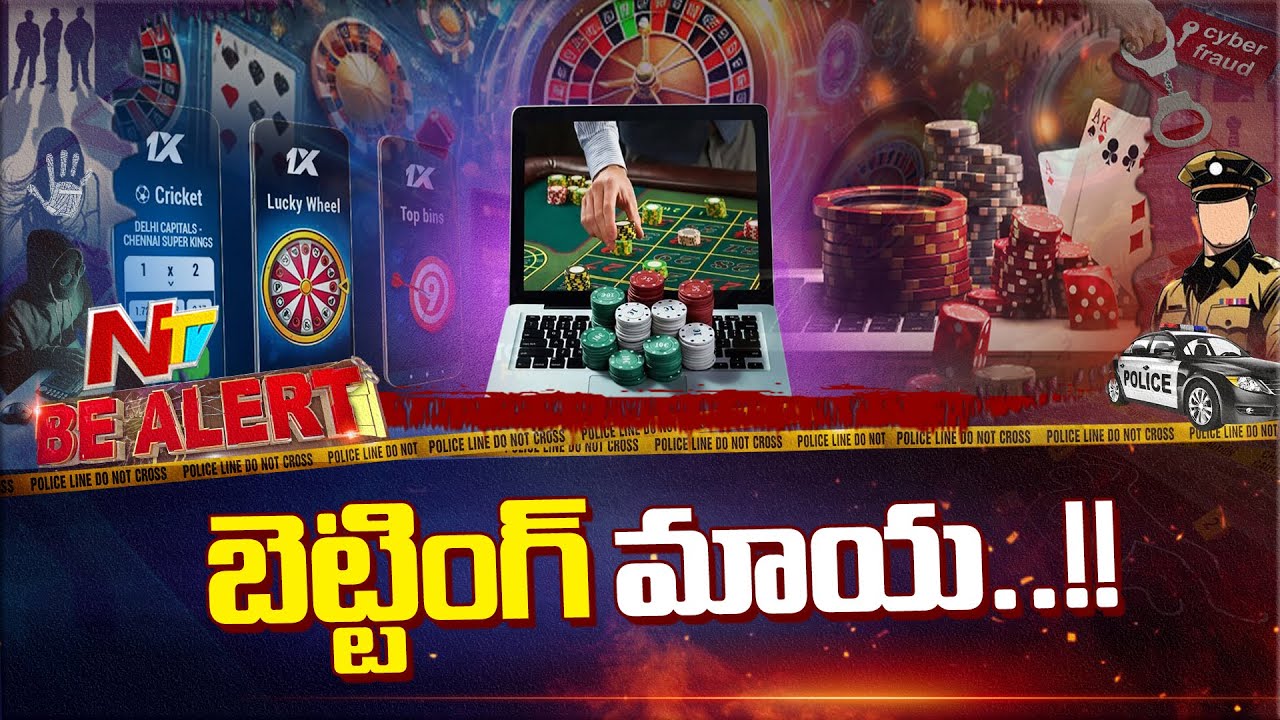 Centre Bans 242 Betting and Gambling Websites | Be Alert | NTV Telugu