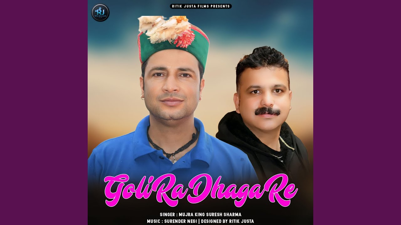 Goli Ra Dhaga Re