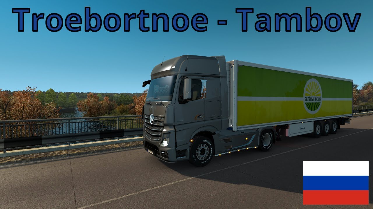 Euro Truck Simulator 2 | RoEx 2.7 + RusMap 2.2.1 | Troebortnoe (RUS) - Tambov (RUS) [Timelapse]