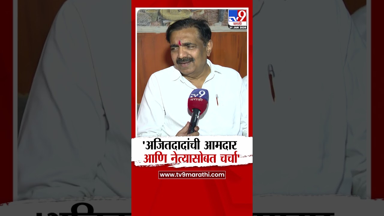 Jaynat Patil | अजितदादांची आमदार आणि नेत्यांसोबत चर्चा - जयंत पाटील