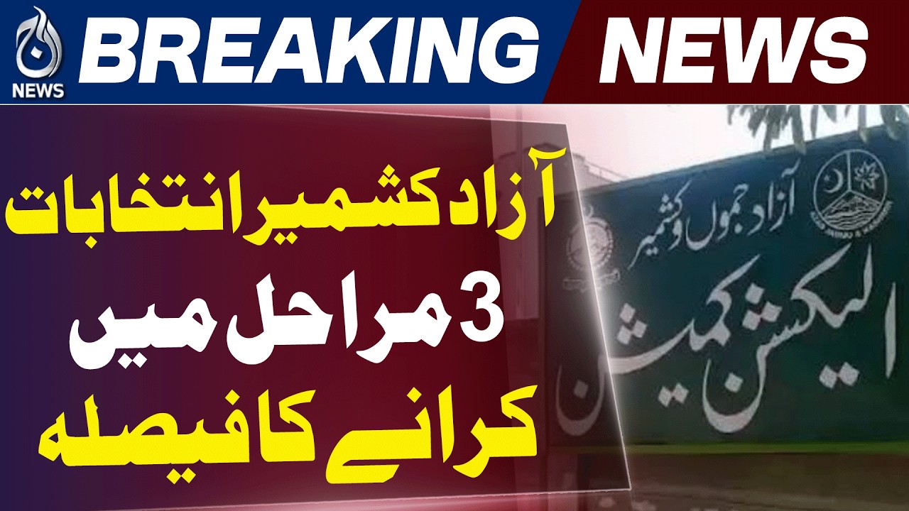 AJK Elections Schedule | Three Phase Polls Dates Announced by ECP - Aaj News