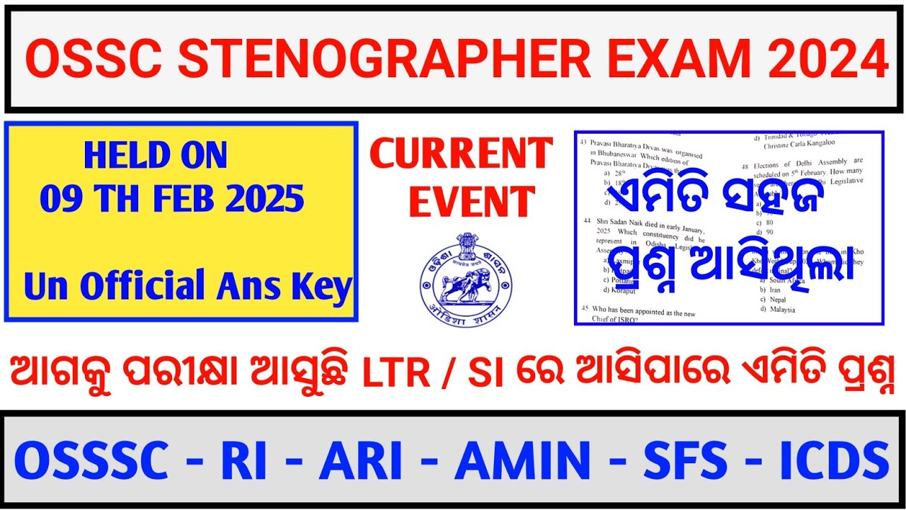 OSSC Stenographer Current Affairs Analysis || 9th Feb 2025 || Current Affairs || ଆଗକୁ OSSC LTR Exam
