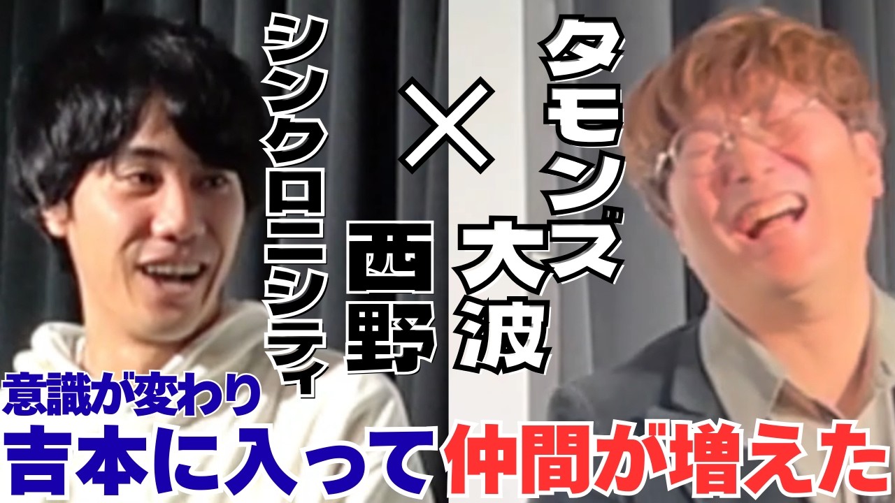 キ〇タマだけは殴られたくないシンクロニシティ西野