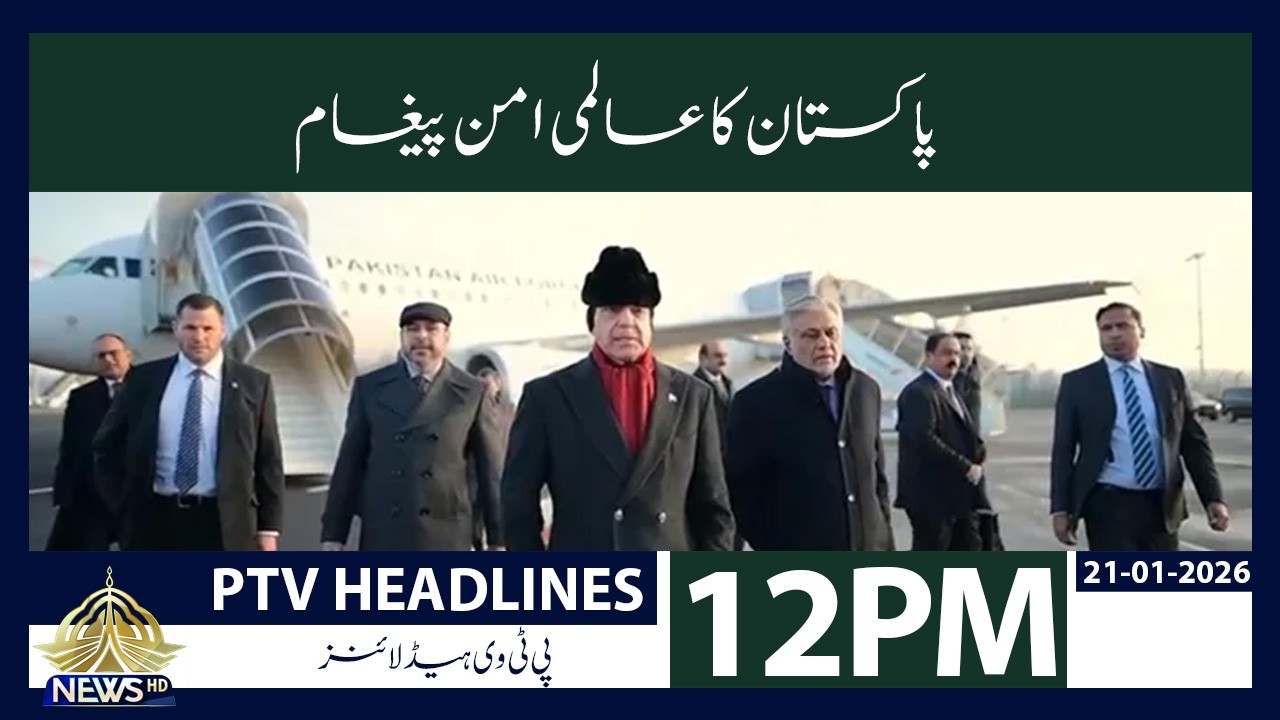 Saudi Support for Pakistan | Condolences Over Gul Plaza Tragedy | 12 PM Headlines | PTV News