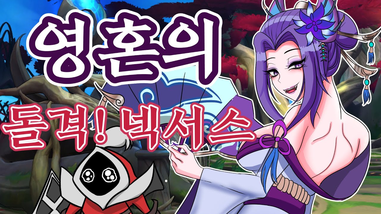 영혼의 돌격! 넥서스 - 칸메이vs아카나