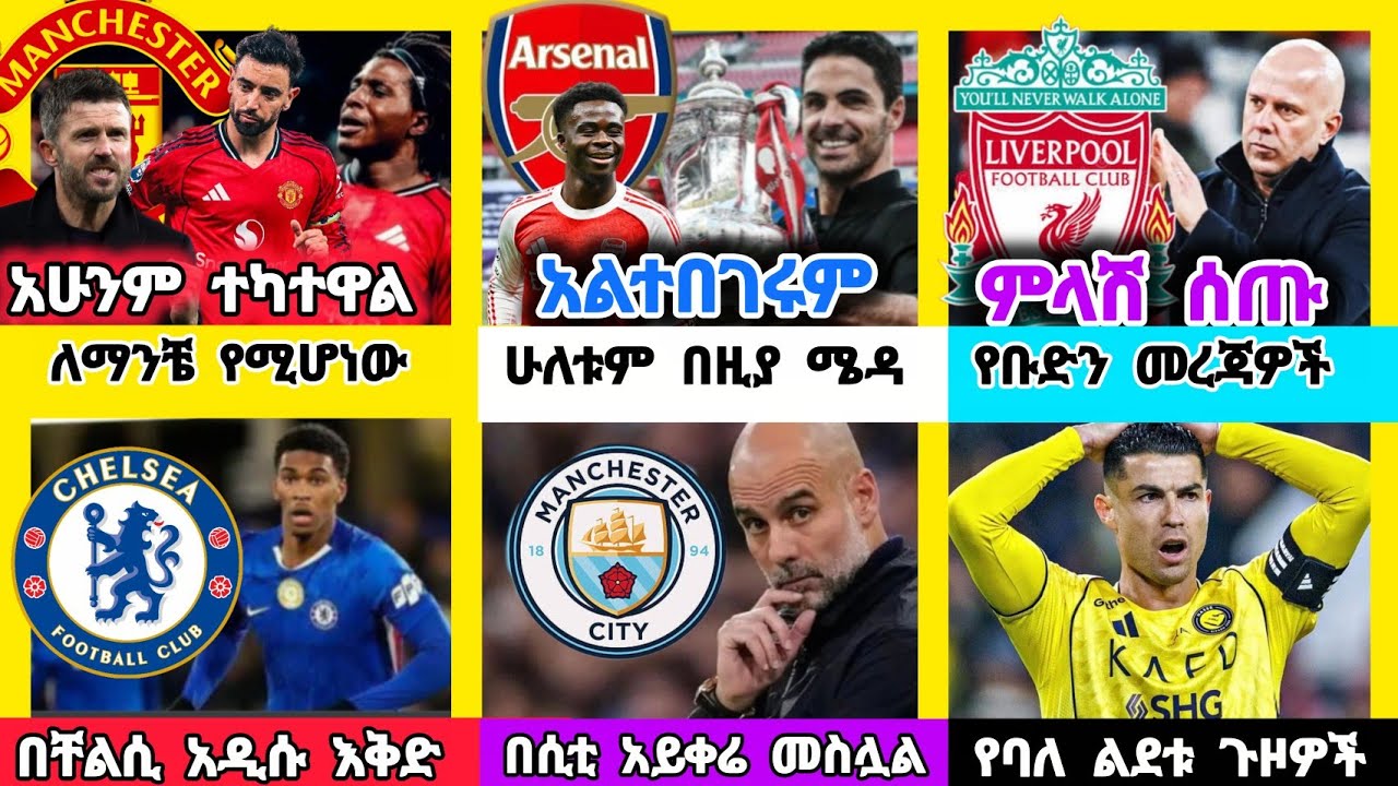 የዛሬ ስፖርት ዜና ሀሙስ ጥር 28/2018 | bisrat sports ብስራት ስፖርት |arif sports | addis sport |HD sport|nalazar