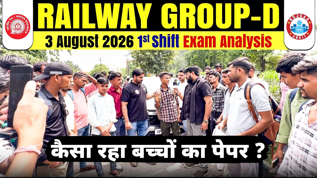 RRB Group D Exam Analysis | Group D Live From Exam Center | Group D Paper 3 August First Shift