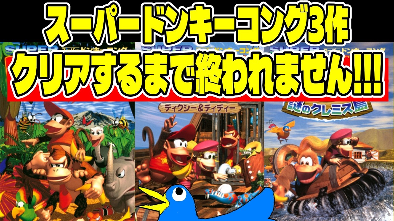 【耐久配信】スパドン３作クリアするまで終われない！！！