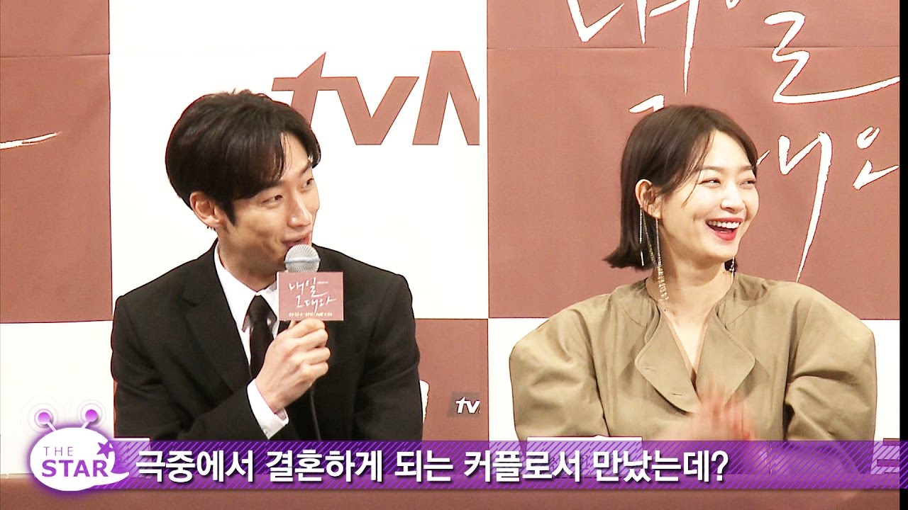 '내일그대와' 신민아 