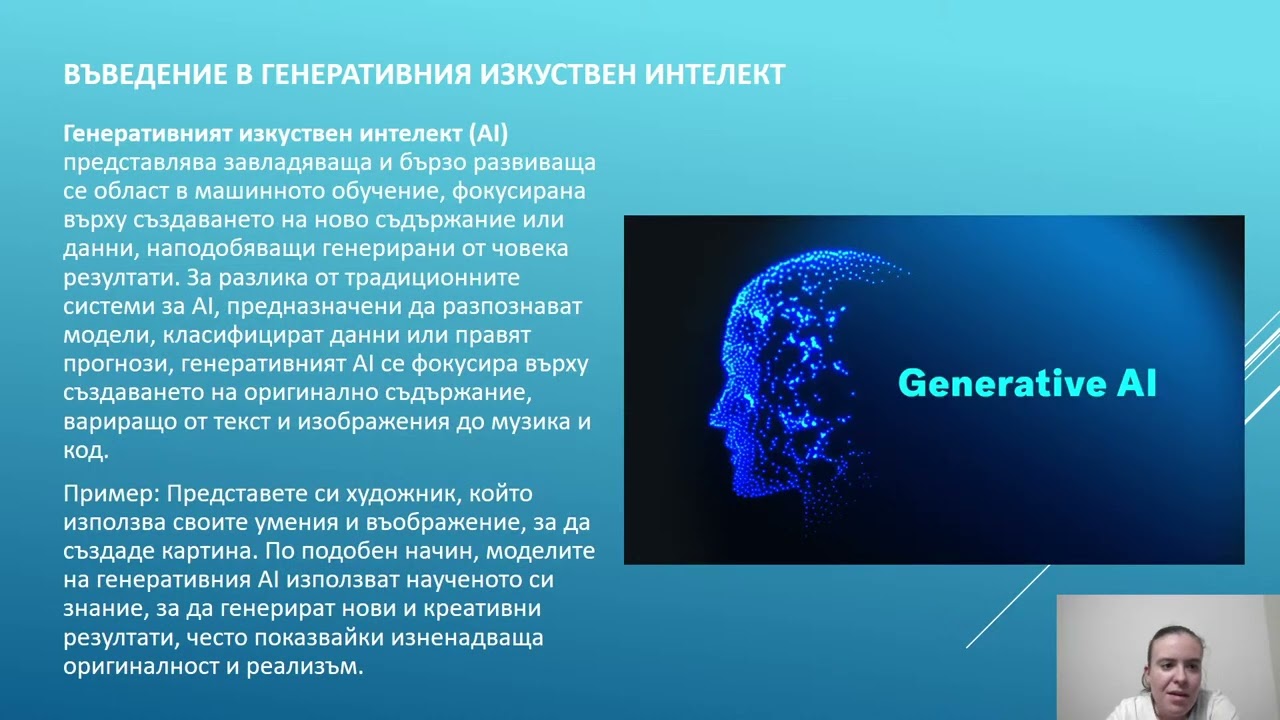 Атаки с инжектиране на промпта върху големи езикови модели