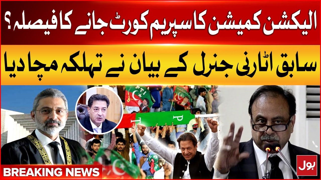 PTI Bat Symbol | ECP  Decision To Go To Supreme Court? | Ashtar Ausaf In Action | Breaking News