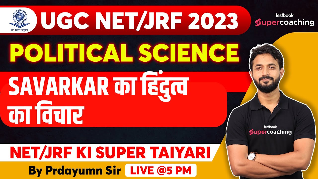 UGC NET/JRF 2023 | Political science | Savarkar का Hindutva का विचार | Pradyumn Sir #ugcnet2023