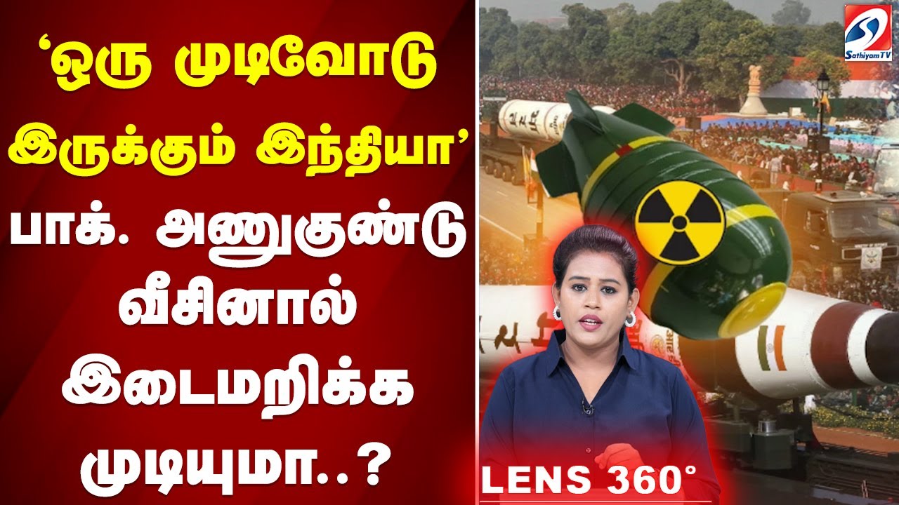 Ind-Pak tension| Can India stop a missile/nuclear bomb?| ஒரு முடிவோடு இருக்கும் இந்தியா'