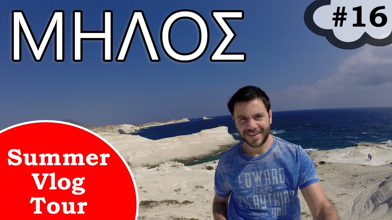 Summer Vlog Tour #16 &Mu;ή&lambda;&omicron;&sigmaf;