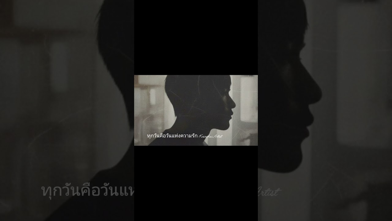 ทุกวันคือวันแห่งความรัก -KosinchaiArtist 