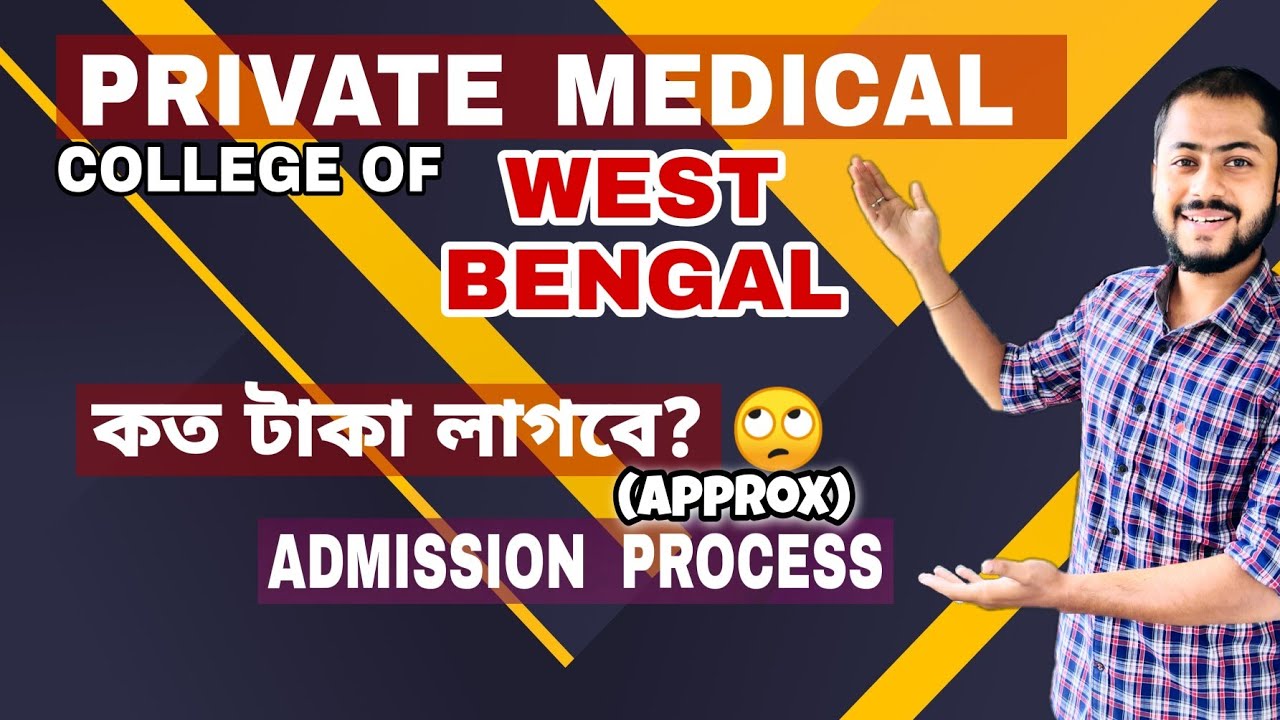 Private medical colleges in west bengal (MQ & SQ): fee structure, admission process | #beardbiology