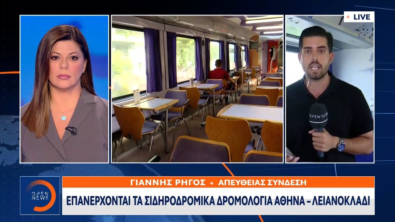 Επανέρχονται τα σιδηροδρομικά δρομολόγια Αθήνα - Λειανοκλάδι | Ethnos
