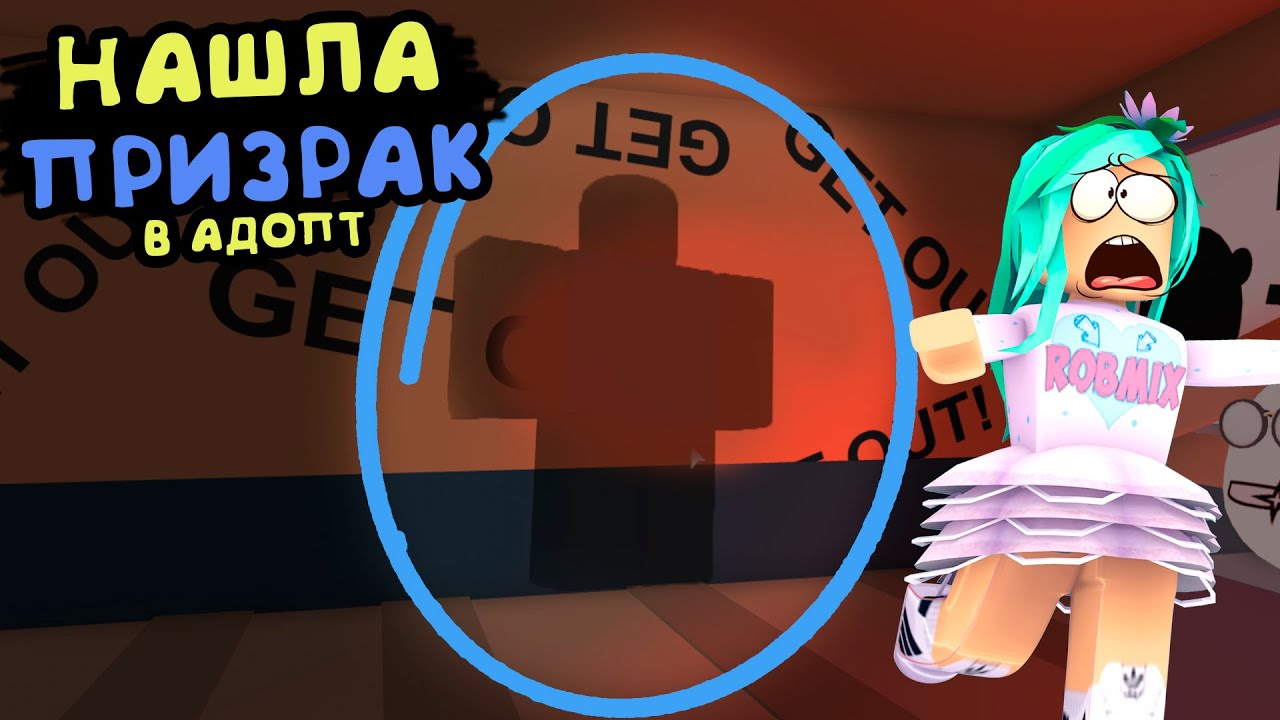 Нашла призрак в адопт! Игра адопт ми в роблокс ! Истории в роблокс , анимация свинка пигги