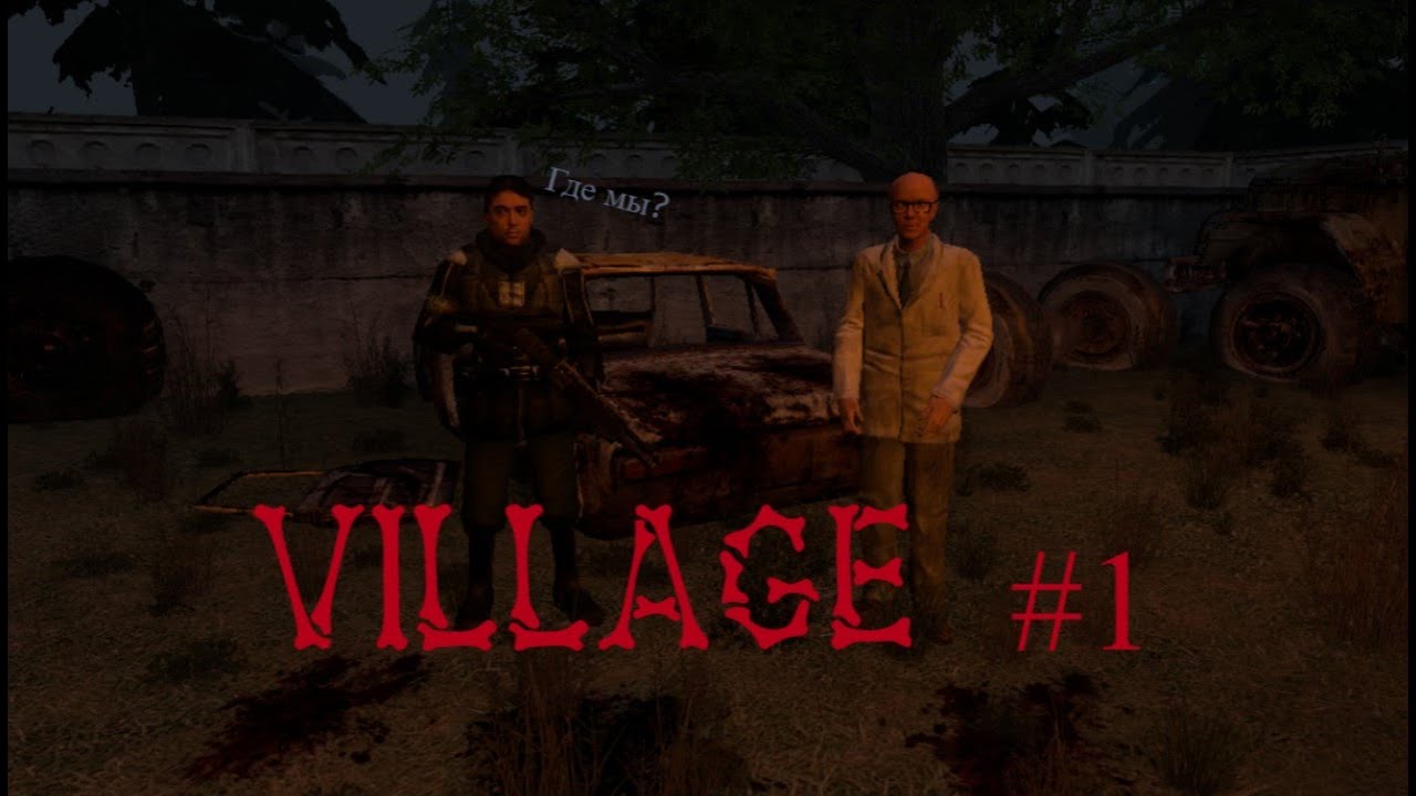 ПОПАЛ В ДЕРЕВНЮ С ДРУГОМ • Village Garry's mod