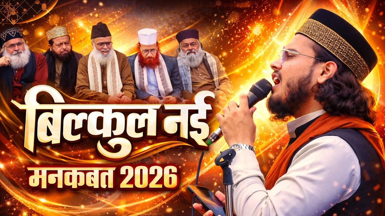 Manqabat Huzoor Sartaz Miyan By Sayyed Asgar Ali Masoodi Urs E Huzoor Naqib Ul Auliya Banda Sharif 