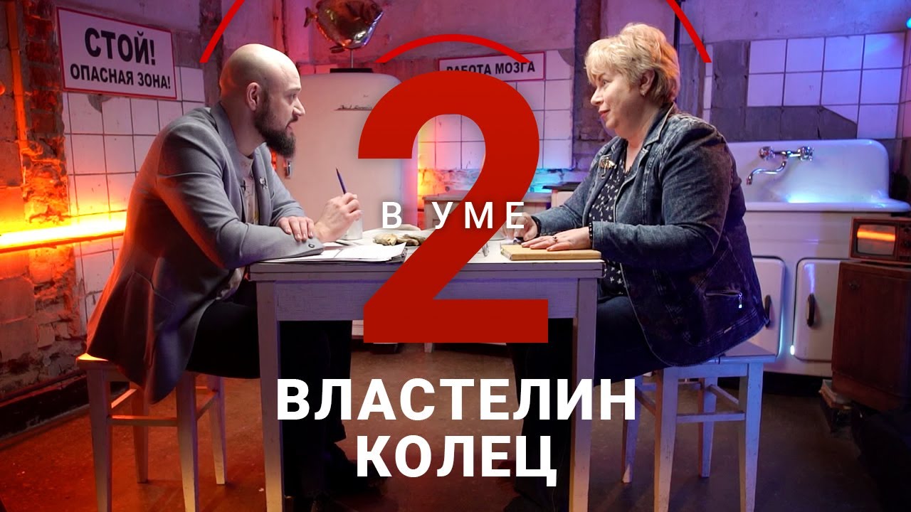 Анархия у хоббитов и монархия у эльфов, женские образы и расизм — «Властелин колец» // Два в уме