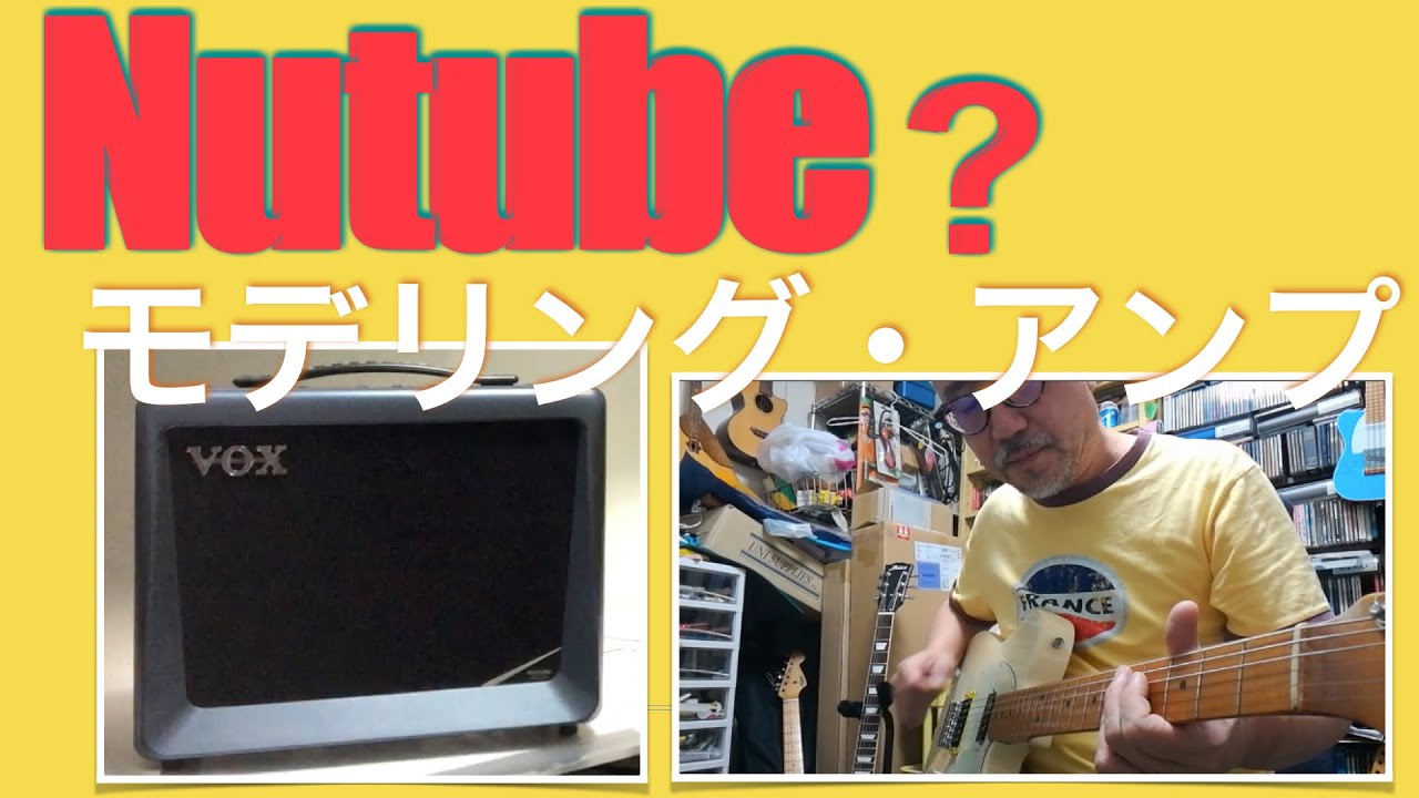 VOX VX50 GTVのモデリング・アンプ10種類を鳴らす