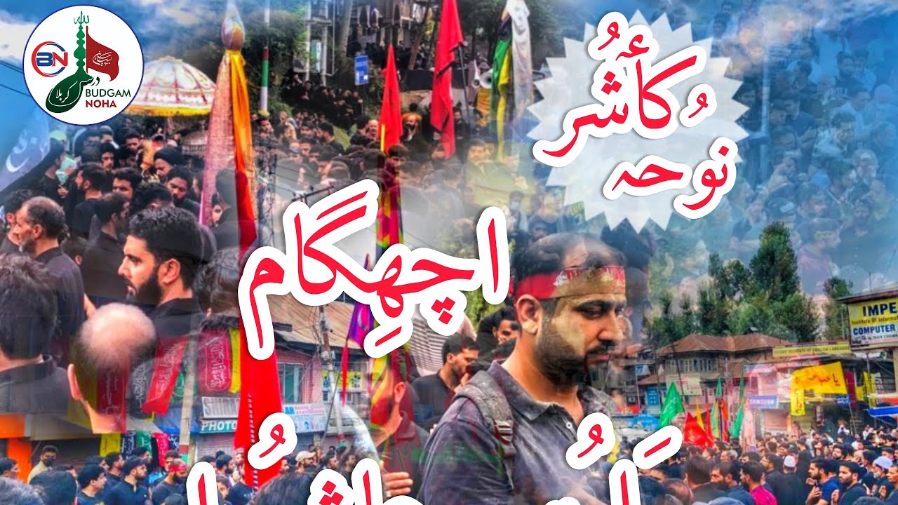 lagyooo hussain bayoo Kashmiri noha //ichigam noha //10th ashoora#ichigam #Ashoora#