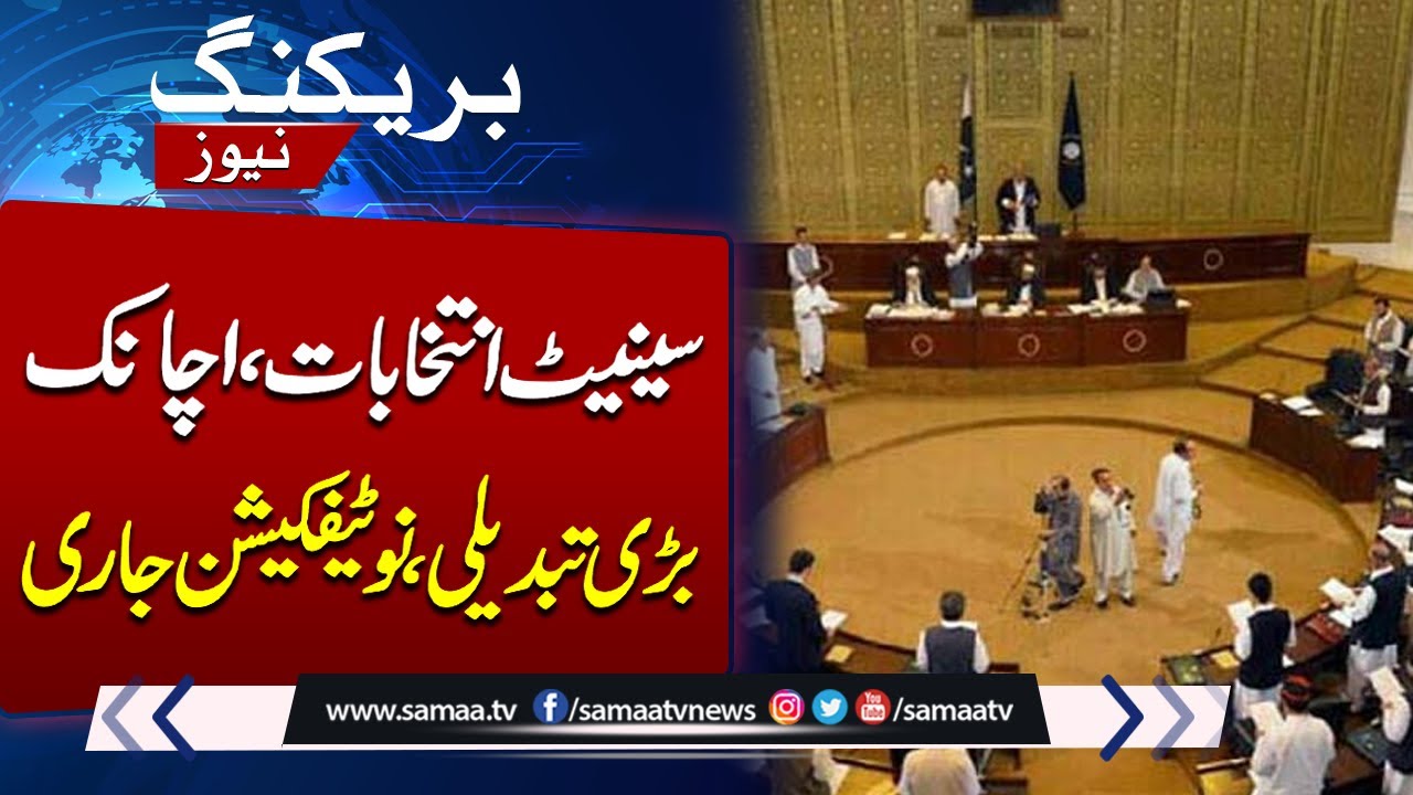 Senate Elections in KP | Polling Time Changed | Notification Issued