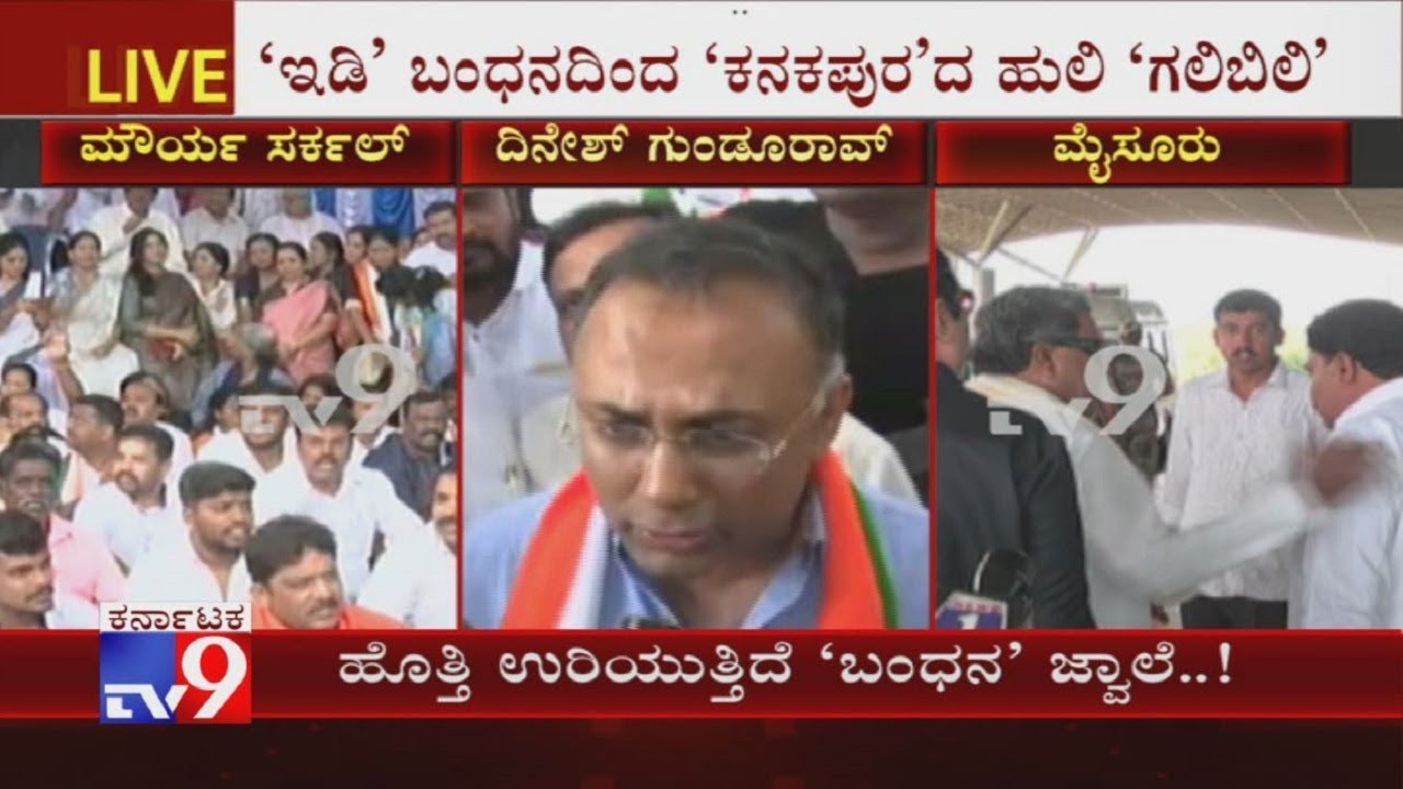 DK Shivakumar Arrest: KPCC Prez Dinesh Gundu Rao Slams Amit Shah For Misusing ED