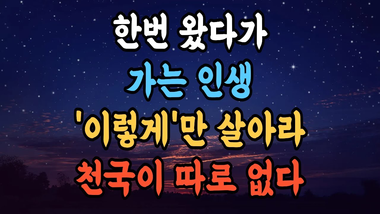 편안하고 밝게 사는 사람들만이 알고 있는 특별한 4가지