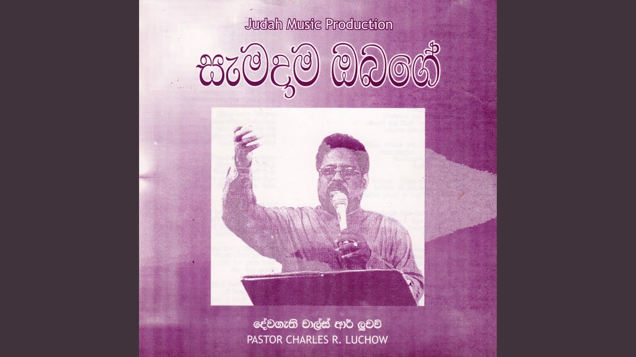 Sarwabaladhari