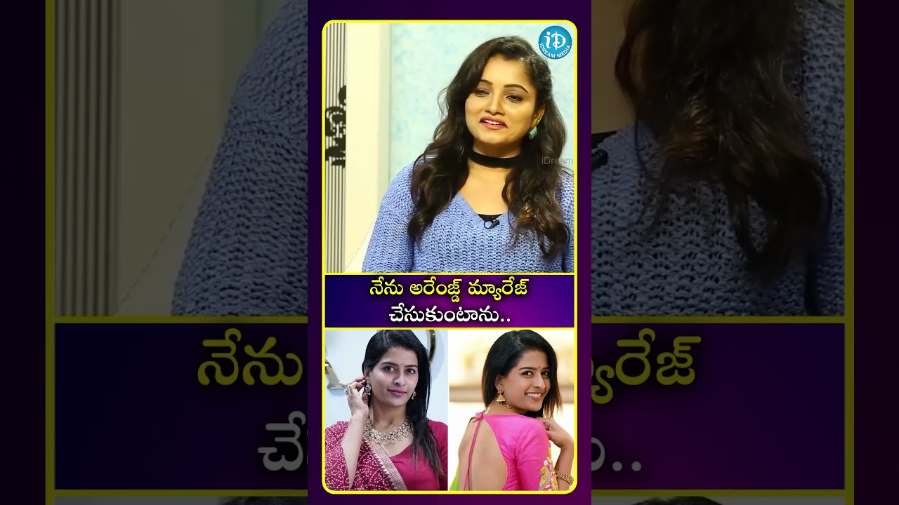 నేను అరేంజ్డ్ మ్యారేజ్ చేసుకుంటాను #idreamspotlight #digitalentertainment