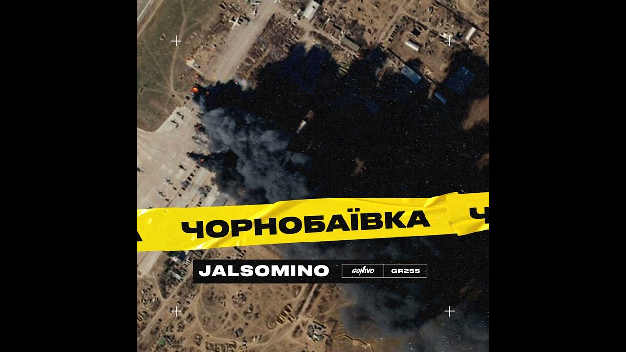 Jalsomino - Чорнобаївка (вже народна пісня українською)
