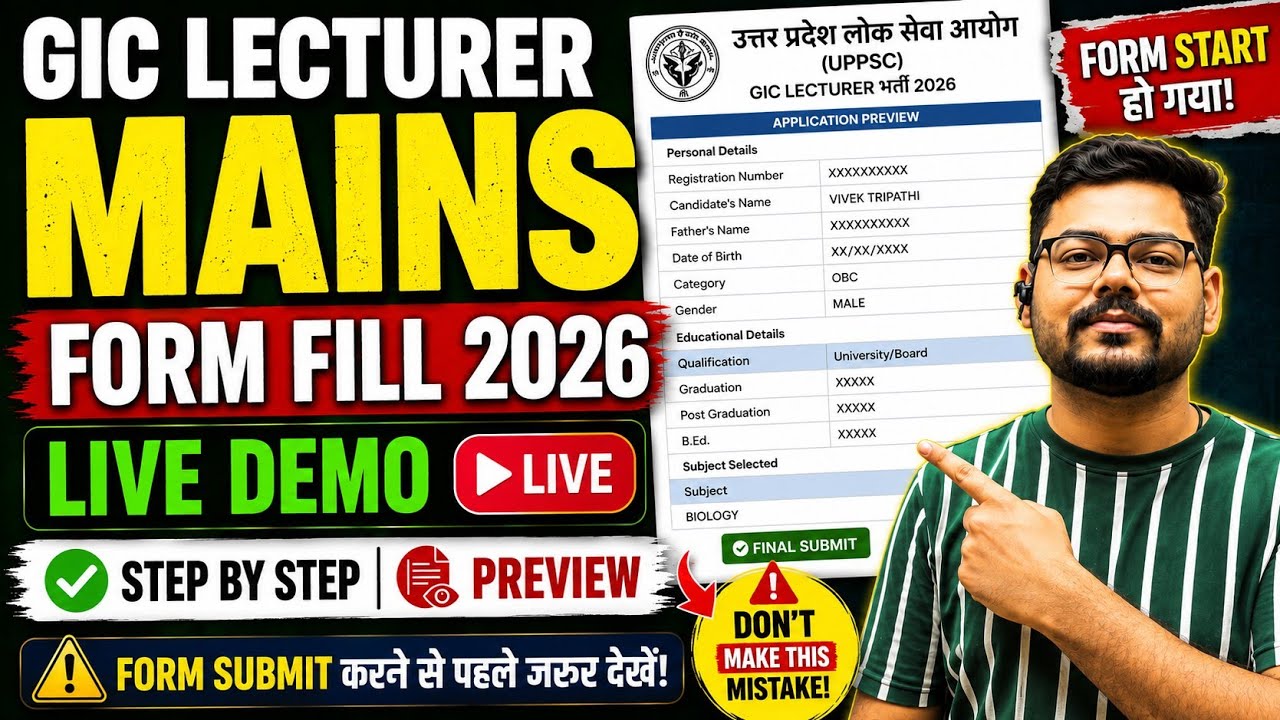 GIC Lecturer Mains Form Kaise Bharen? | Preview & Final Submit