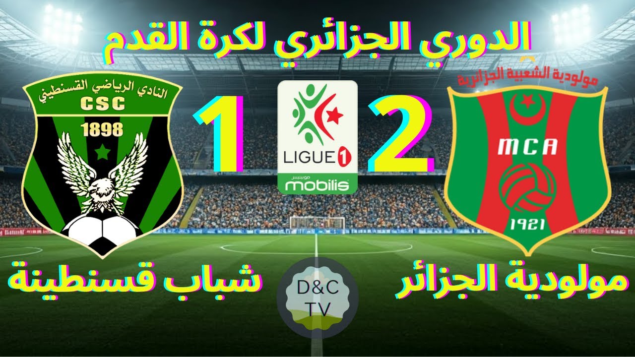 MCA VS CSC - résumé complet et buts- ligue 1 mobilis 2025.