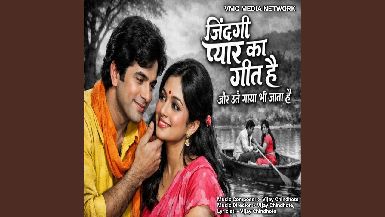 Zindagi Pyar Ka Geet Hai Aur Usse Gaya Bhi Jata Hai