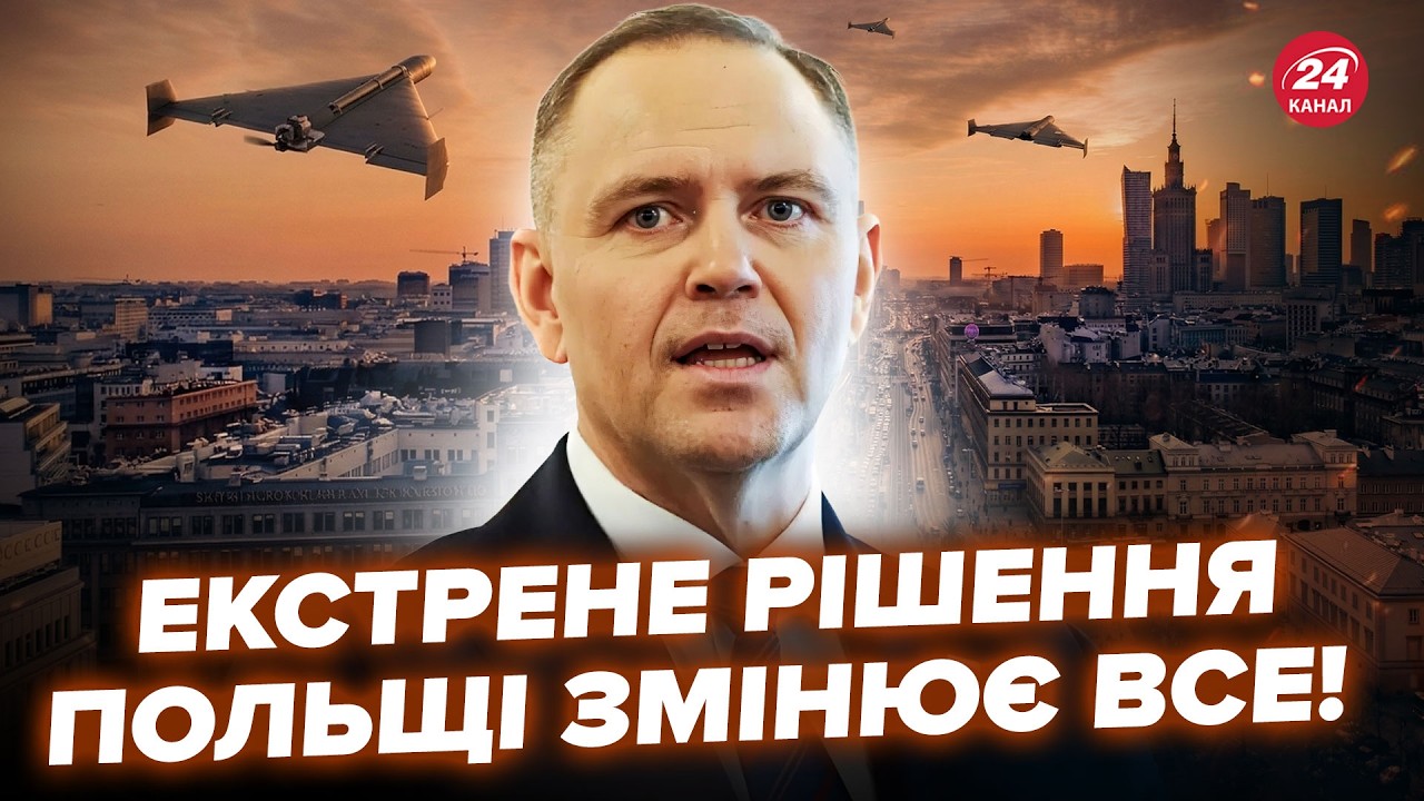 ⚡️Увага! Польща ЕКСТРЕНО ЗАКРИВАЄ небо. Слухайте, що ЗМІНИТЬСЯ ТЕПЕР: такого НЕ ЧЕКАЛИ