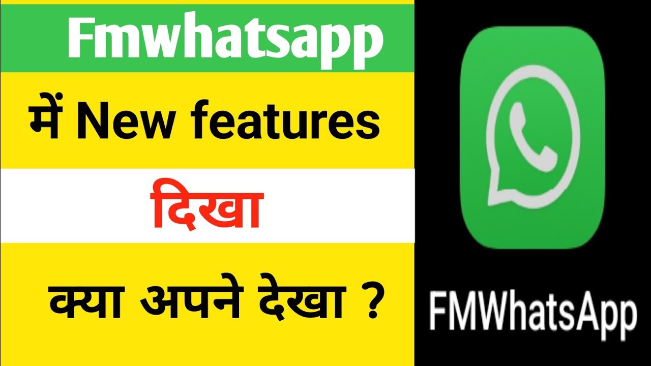 Fmwhatsapp के new update आ गया // I'm find new features in fmwhatsapp FMWhatsApp v950