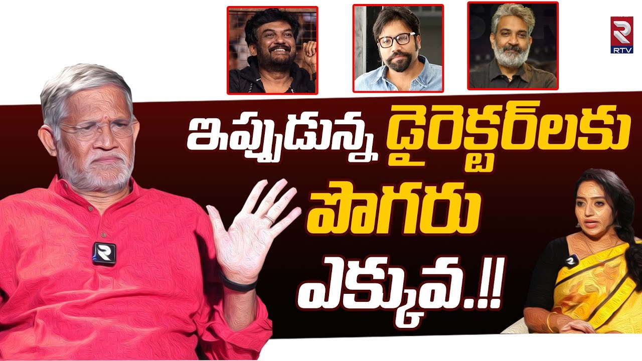 Tanikella Bharani Controversial Comments On Directors | Rajamouli | Puri | Sandeep Reddy Vanga | RTV