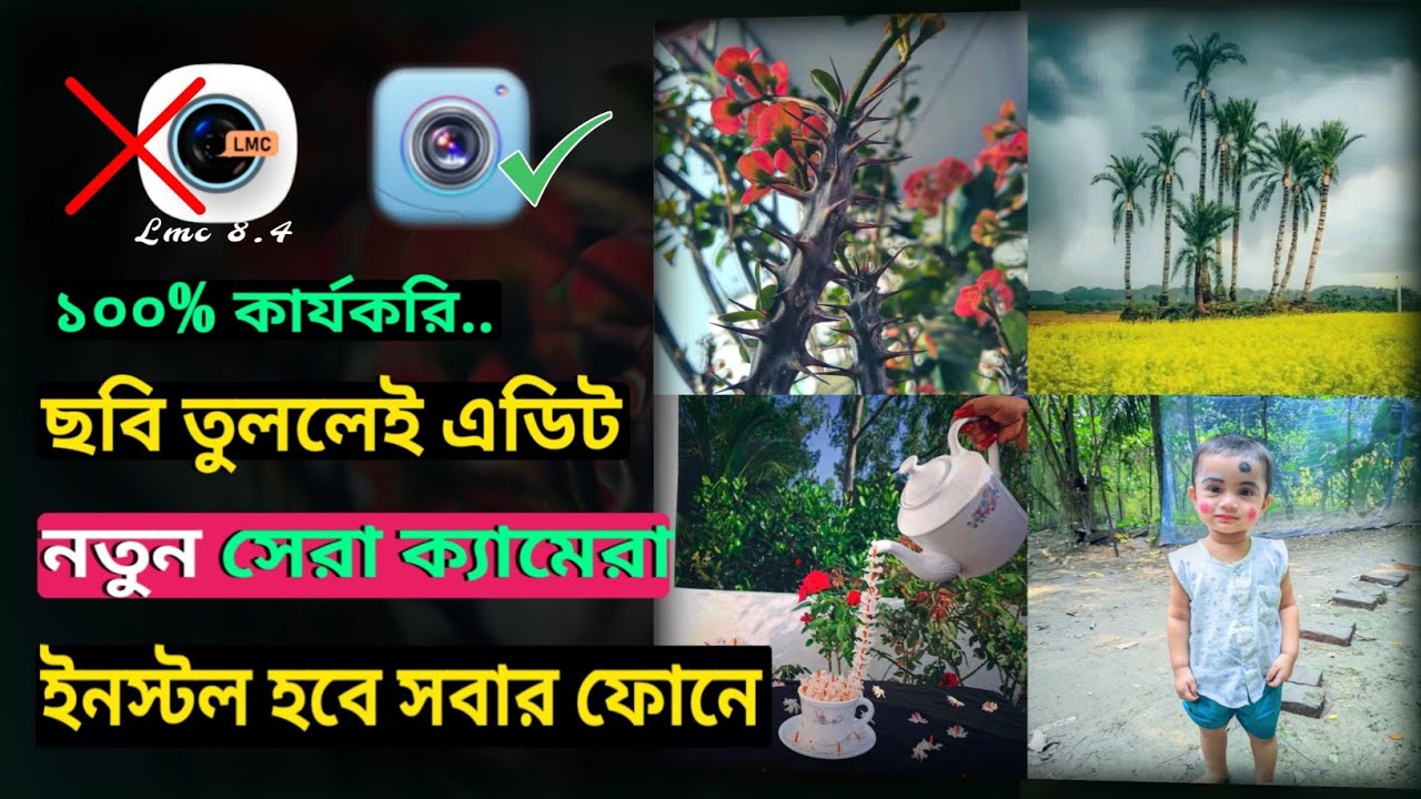 Lmc 8.4 Camera থেকেও অস্হির ক্যামেরা - New Camera App 2024