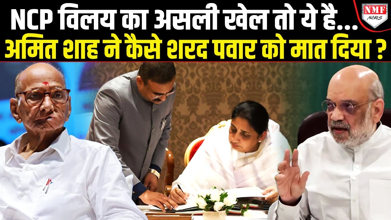 शरद पवार की चाल के कारण आनन-फानन में सुनेत्र पवार को शपथ दिलानी पड़ी? अंदरखाने क्या चल रहा था?