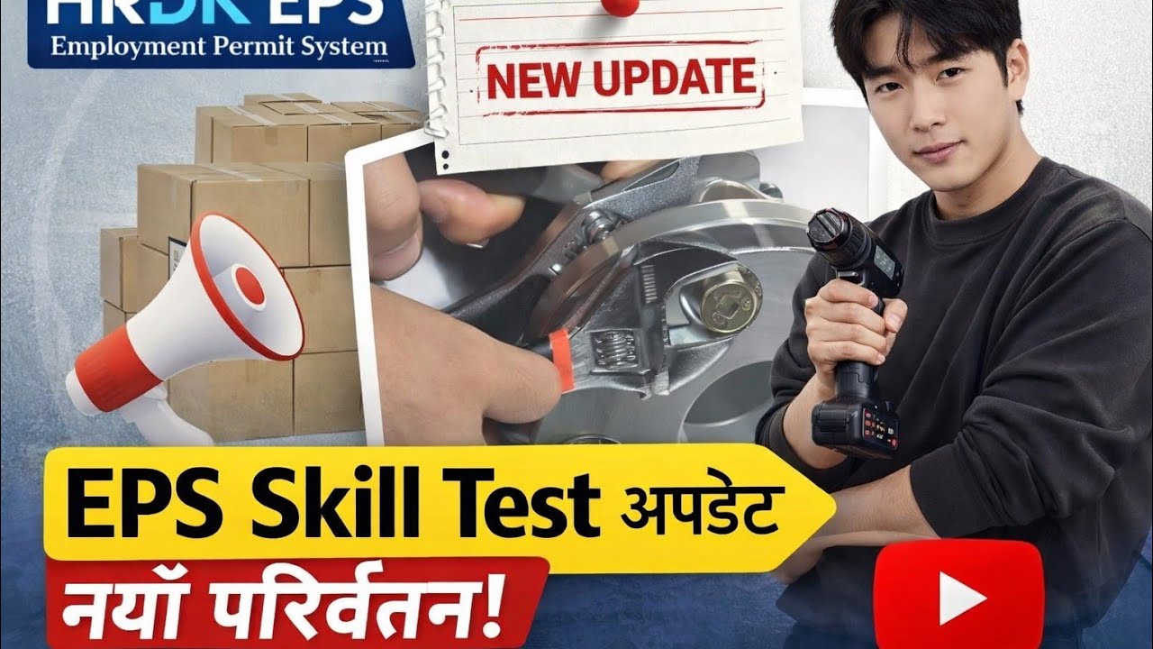 New EPS Skill Test Patterns Explained|eps skill test update and knowledge