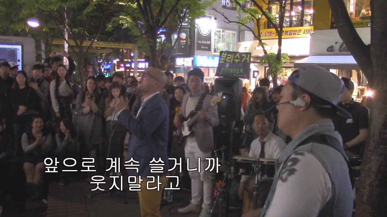 분리수거 밴드 (BLSG)  즉흥곡 사투리의 서러움