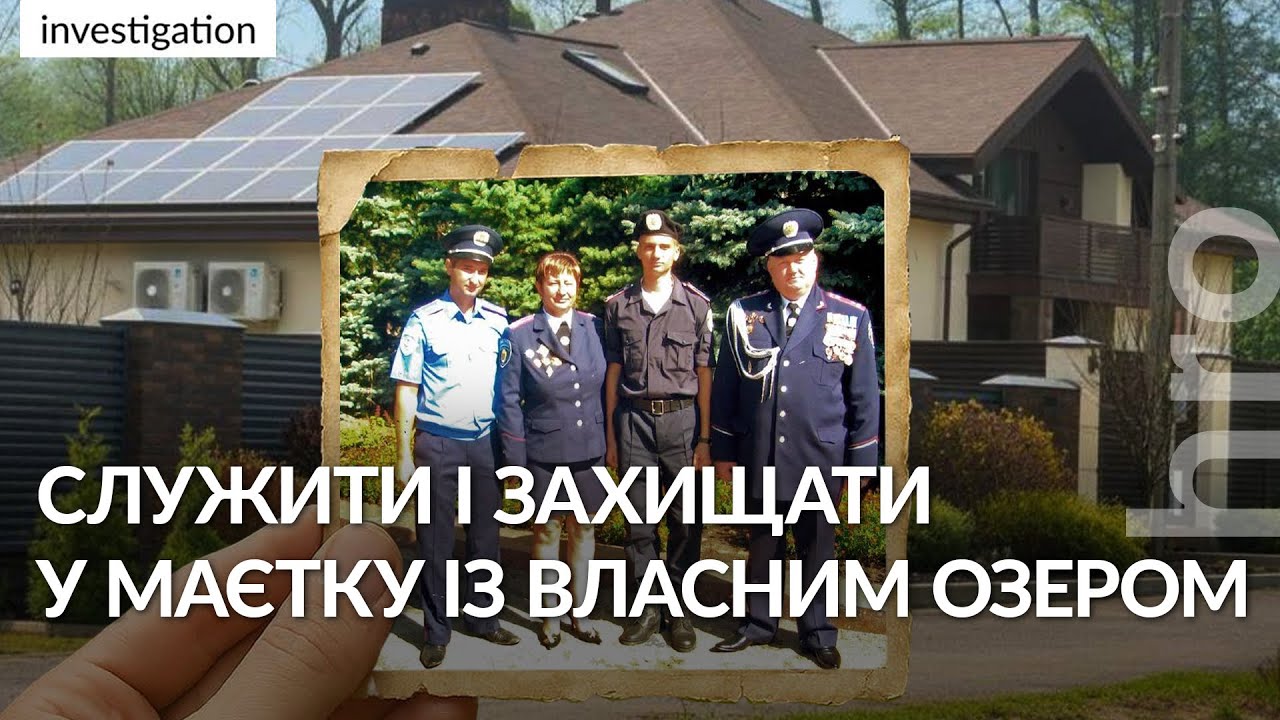Будинок, 8 квартир і зв’язки з Татаровим: як живе правоохоронна династія Дроздів / hromadske