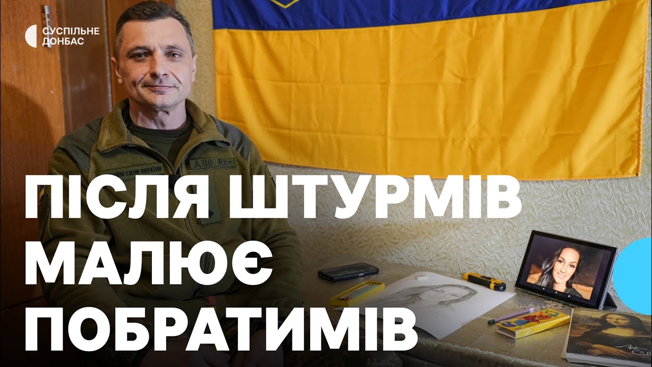 Після штурмів малює побратимів і посестер. Як художнику на фронті вдається не полишати творчість