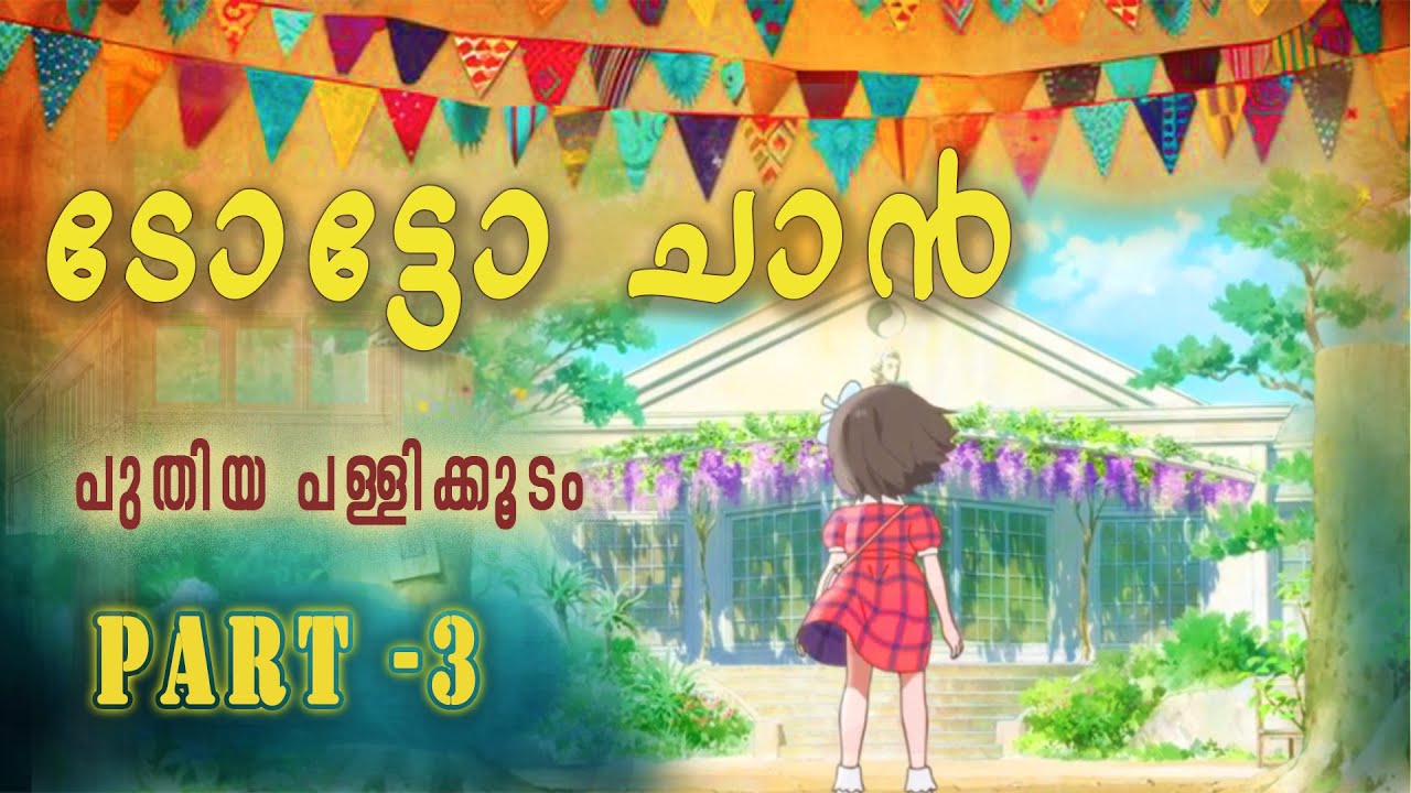 TOTTOCHAN |Part-3|Astra|The little girl at the window