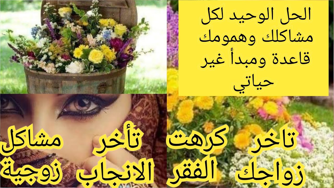 كلام تمنيت سماعه قبل سنوات و حين مررت بالصعوبات في حياتي